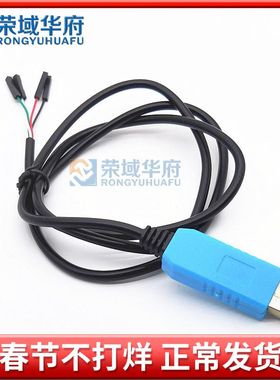 FT232RL USB转TTL模块串口线下载线刷机线FT232升级小板带壳