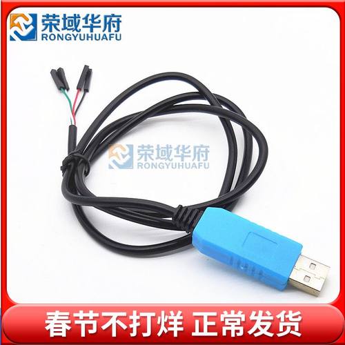 模块ft232rlusb线刷升级板带