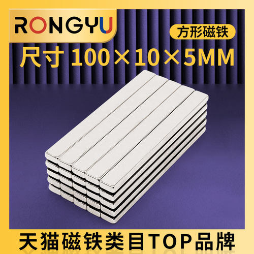 强力磁铁强磁吸铁石贴片