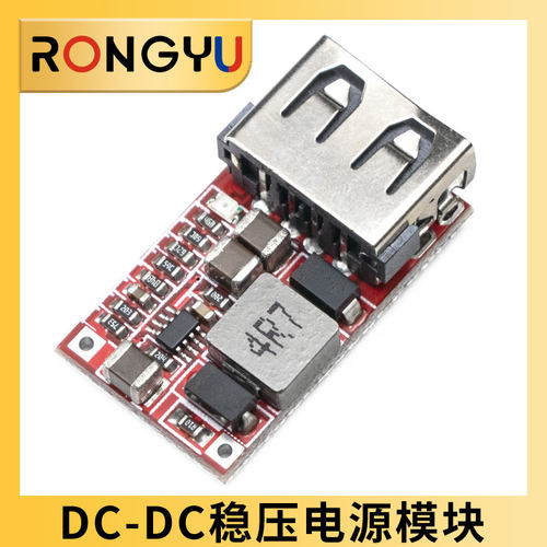 效率97.5% DC-DC降压模块 6-24V12V24V转5V3A 车载USB手机充电器