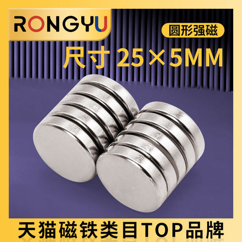 强力磁铁25*5强磁吸铁石贴片