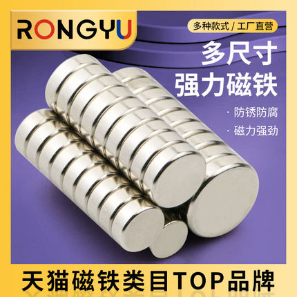 强力磁铁贴片强磁力小吸铁石铷圆型形高强度薄钕铁硼磁吸磁片