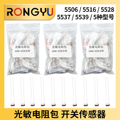 光敏电阻包
