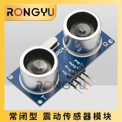 超声波测距模块传感器智能小车