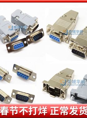 DB9针串口公母转换头 转接头 RS232 公对公对母对母 COM口公母头