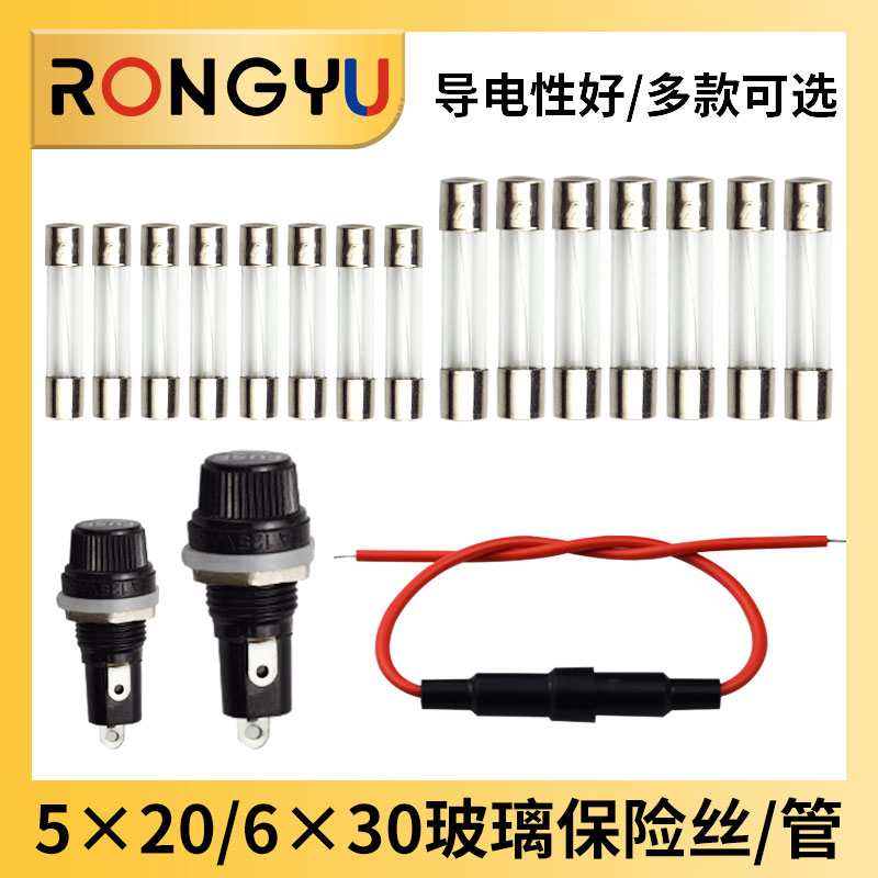 保险丝5*20mm玻璃保险管6x30熔断器 250V 0.5A 1A 2A 3A 4A 5A10A 电子元器件市场 熔丝/保险丝座/断路器/保险管 原图主图