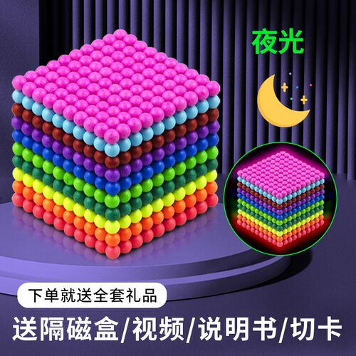 巴克百变球磁力珠魔力珠磁铁珠