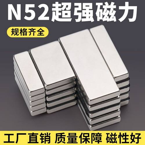 磁铁强磁N35长方形N52磁铁