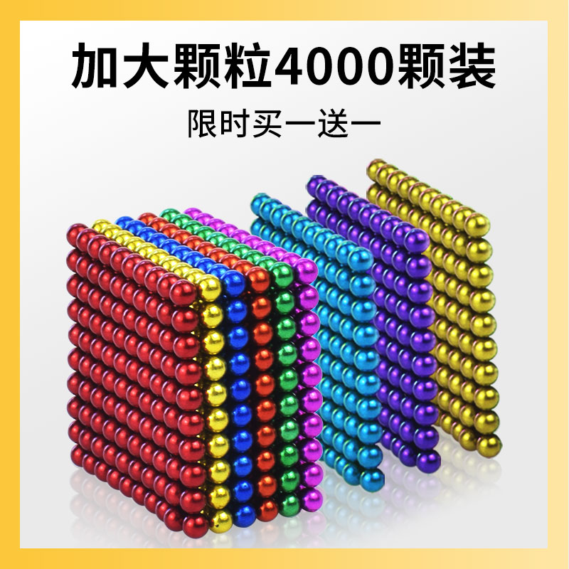 巴克球磁力球大号1000颗