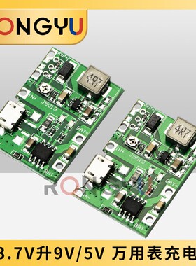 3.7V 5V升9V万用表改装18650锂电池模块充电2A升压放电一体可调