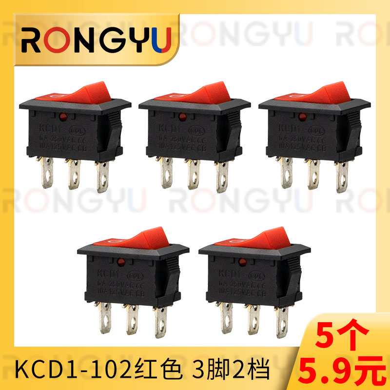 船型开关电源KCD1-102红色3脚2档