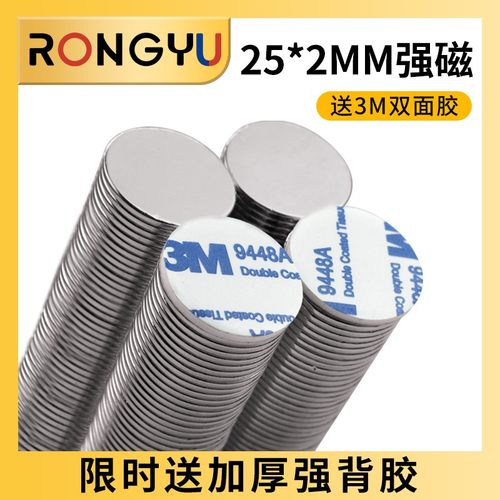 圆形磁铁带背胶吸铁石硬币大小