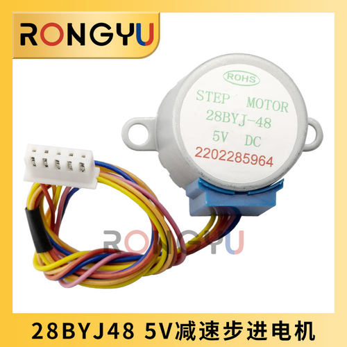 DC5V4相5线步进电机28BYJ48