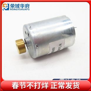 JRF370 18260微型直流振動(dòng)馬達(dá) 震動(dòng)電機(jī) 微型按摩器 12V