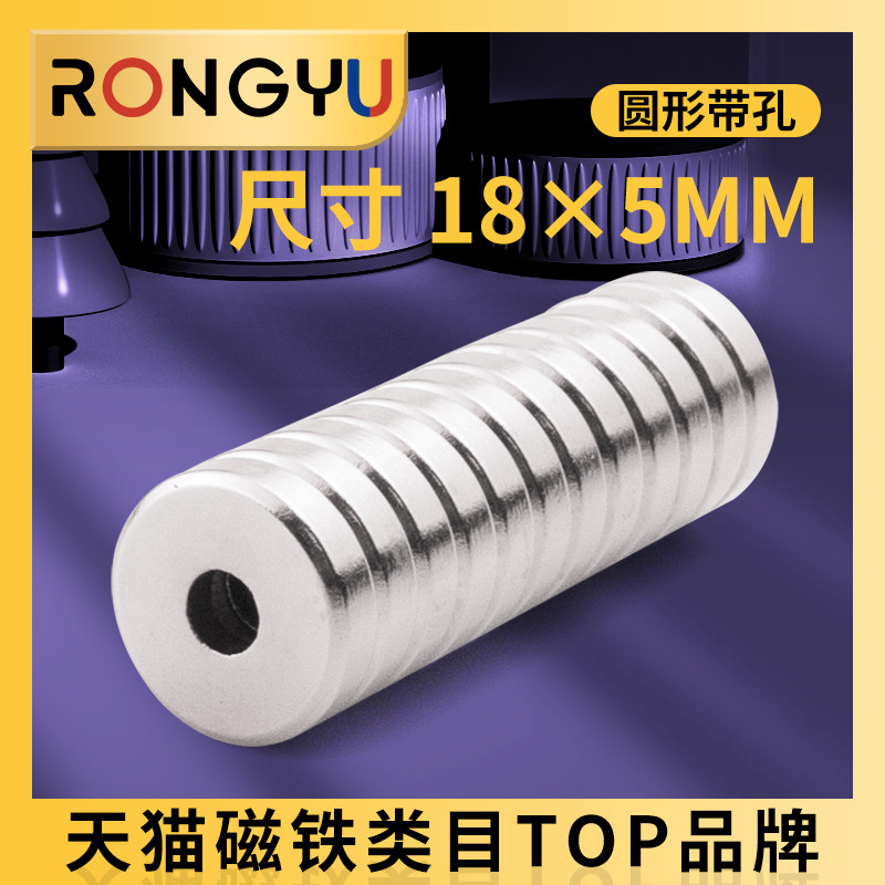 强磁铁圆形D18*5沉孔5MM 钕铁硼强磁吸铁石强磁圆形带孔18X5孔5