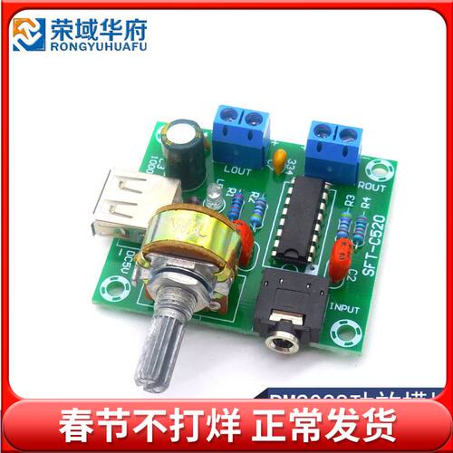5v小功放交直流usb供电pm20385W