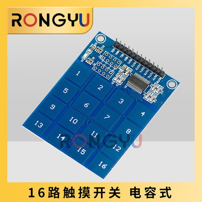TTP22916路触摸开关电容式