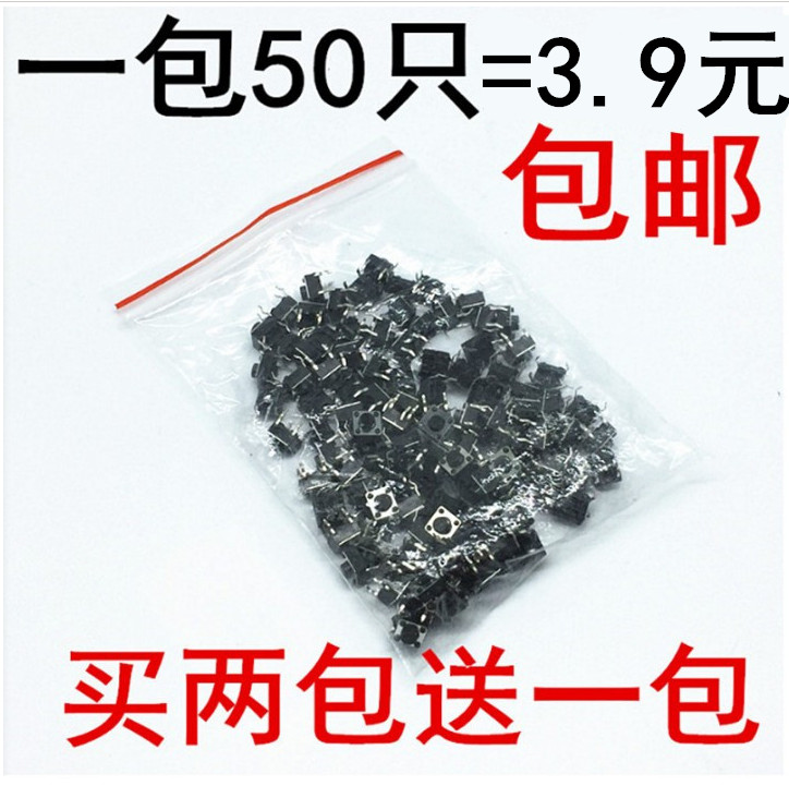 6*6*5MM Çá´¥¿ª¹Ø 4½Å ΢¶¯°´Å¥¿ª¹Ø/°´¼ü¿ª¹Ø µç´Å¯Óá¾50Ö»¡¿