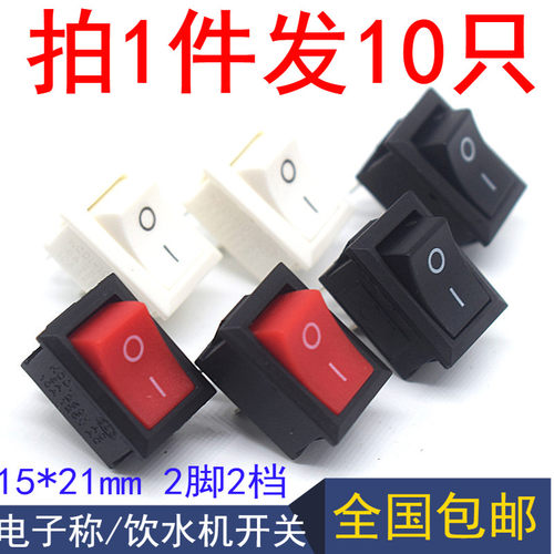 开关按钮kcd1-101脚2档电子称