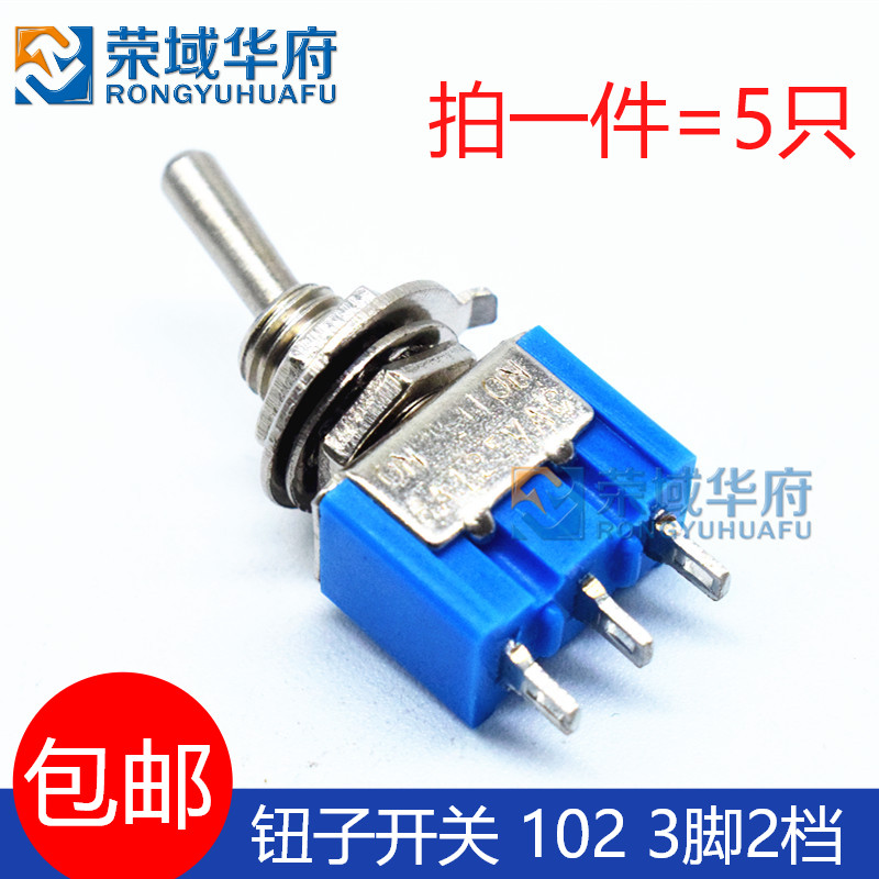 钮子单联摇臂拨动开关