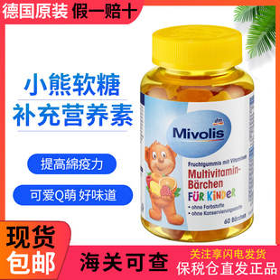 das德国DM小熊糖儿童多种复合维生素小熊软糖维C宝宝补钙零食软糖