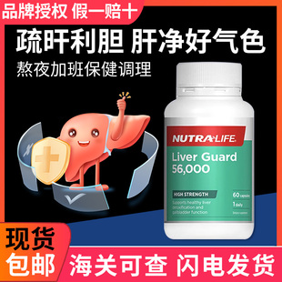 新西兰Nutralife纽乐奶蓟草肝片熬夜加班保健调理护旰胶囊水飞蓟