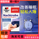 现货德国双心 30粒 助眠片 doppelherz 睡眠安神缬草根提取物