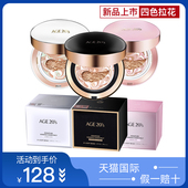爱敬气垫BB霜持久保湿 遮瑕age20s旗舰店官方旗舰新款 超越全能干皮