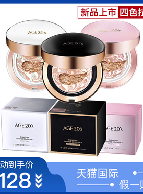 爱敬气垫BB霜持久保湿遮瑕age20s旗舰店官方旗舰新款超越全能干皮