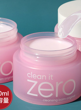 zero深层清洁敏感肌专用卸妆膏膏