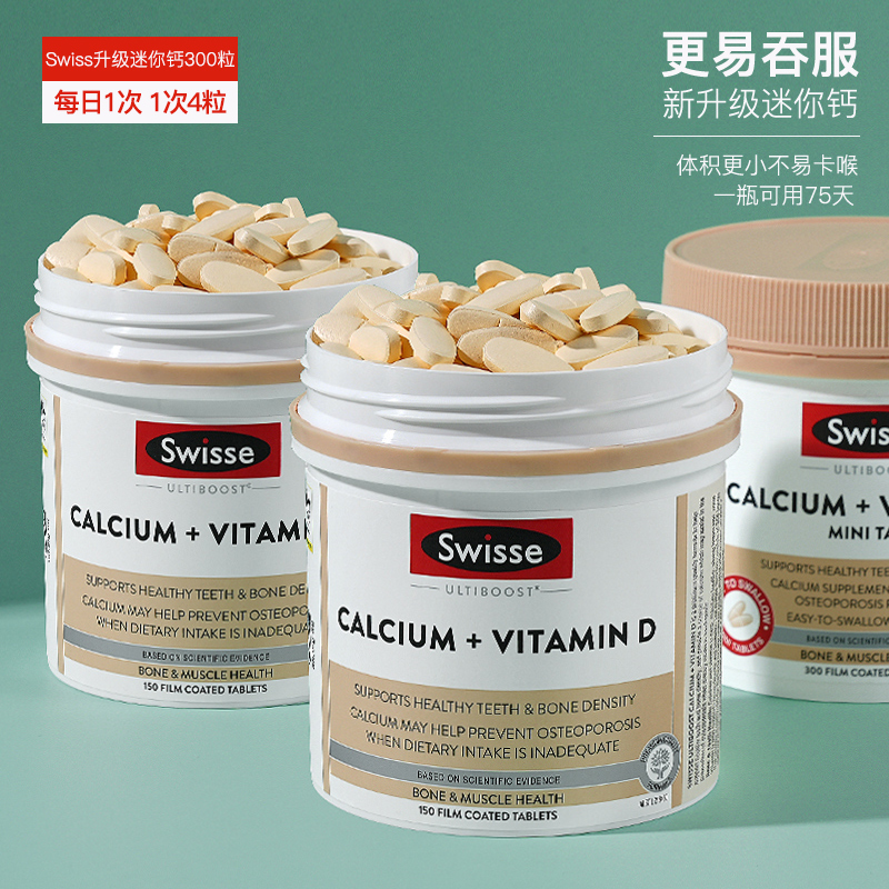 SWISSE钙片保税仓品牌直供