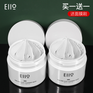 eiio清洁泥膜面膜女补水保湿 深层清洁毛孔泥膜去黑头粉刺控油男士