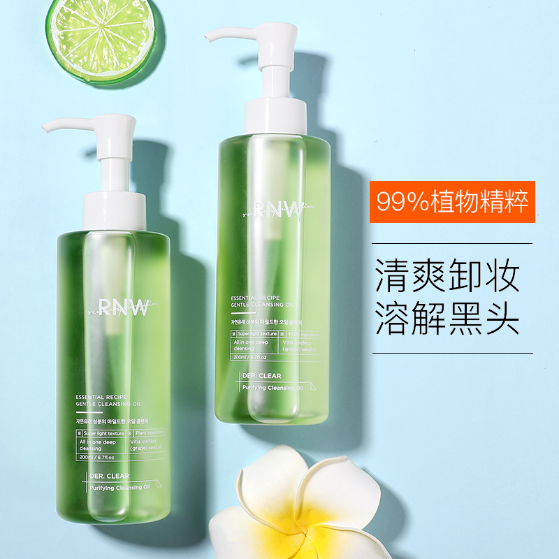 RNW卸妆油水脸部温和深层清洁眼唇脸三合一液旗舰正品按压瓶