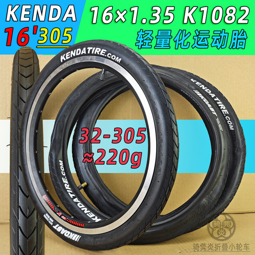 超轻新款K108216寸305防滑内外胎
