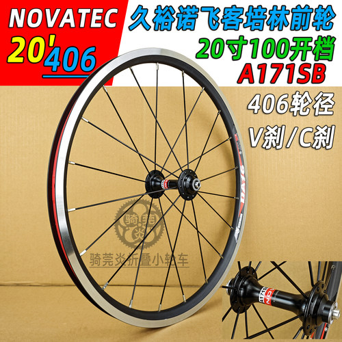久裕N盒100开档A171SB培林轮组