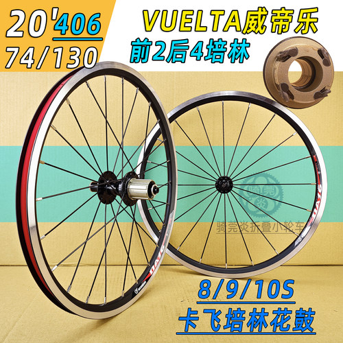 青春版P8升级改装卡飞四培林轮组