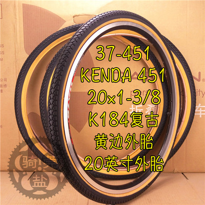 K184建大Kenda20*1-3/8复古黄边20寸37-451折叠小轮径车法嘴外胎