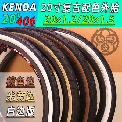 20寸建大p8规格复古系列黄边