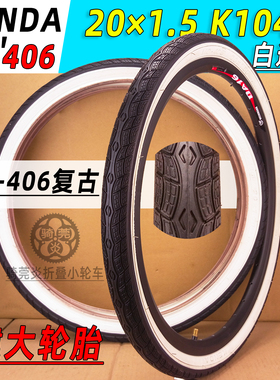 K1045建大20寸1.5软边60TPI法嘴406折叠自行车复古简约清新白边胎