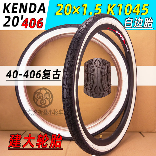 k1045建大软边法嘴折叠自行车
