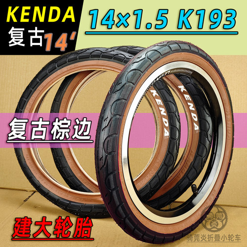 复古风格412建大外胎棕边配色