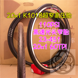 建大Kenda110PSI高压20 1折叠451小轮车K1018公路光头窄外胎60TPI