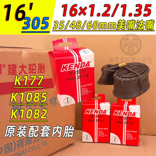 16寸美嘴法嘴加长法嘴内胎1.35