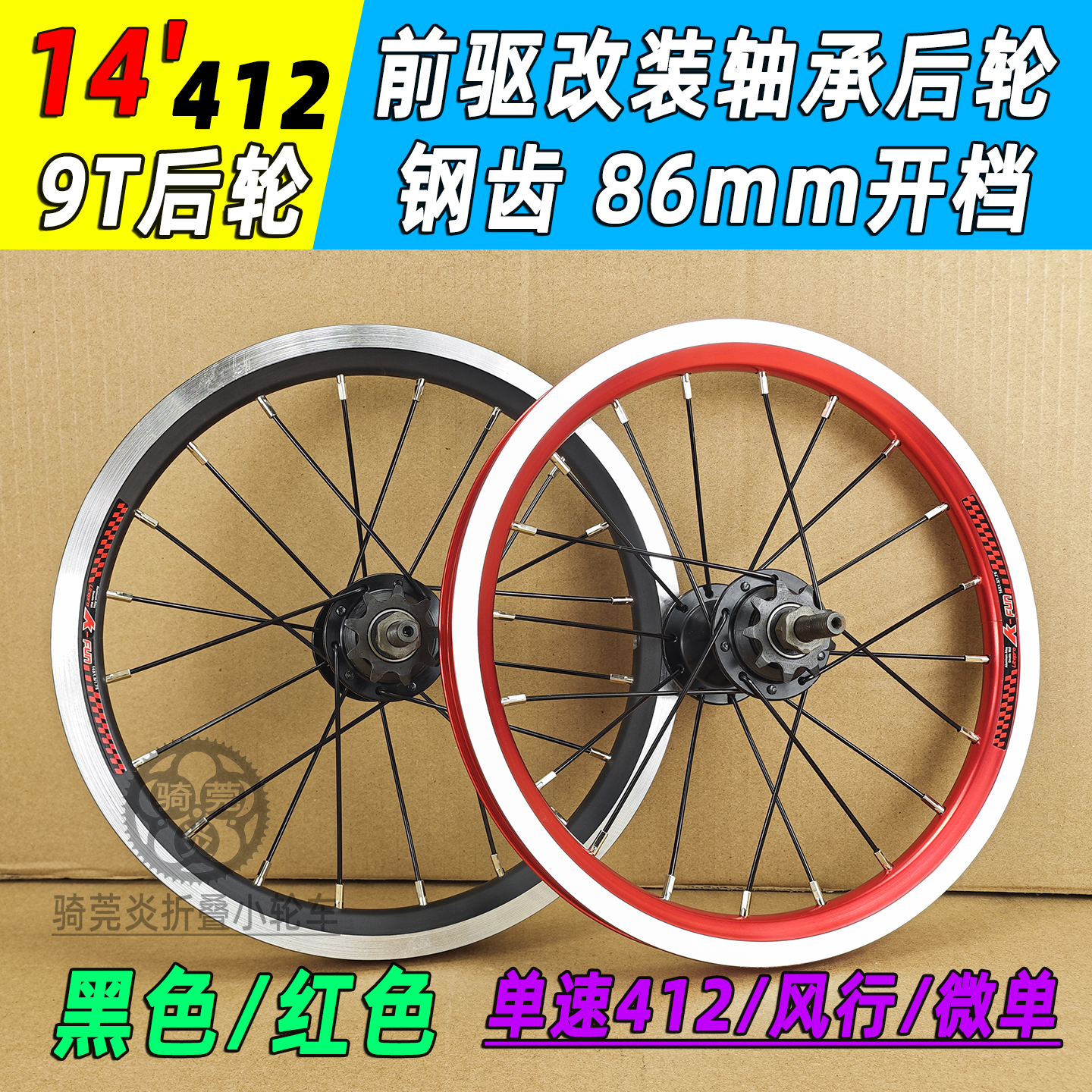 滴滴代驾前驱单速后轮组轴承