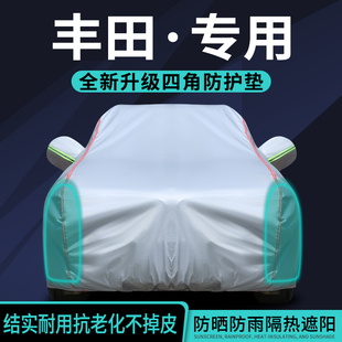 丰田RAV4荣放车衣车罩汉兰达威兰达锋兰达专用防晒防雨隔热遮阳套