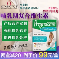 Послеродовое витаминизированное молоко для беременных для кормящих грудью, DHA, питание