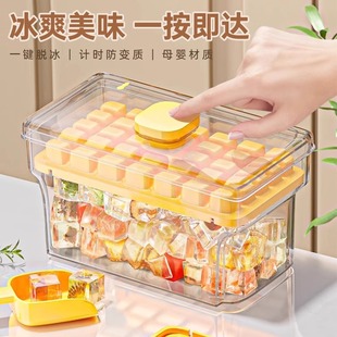 冰块模具食品级自制冰块冰箱大容量家用按压冰格储存盒冻冰块神器
