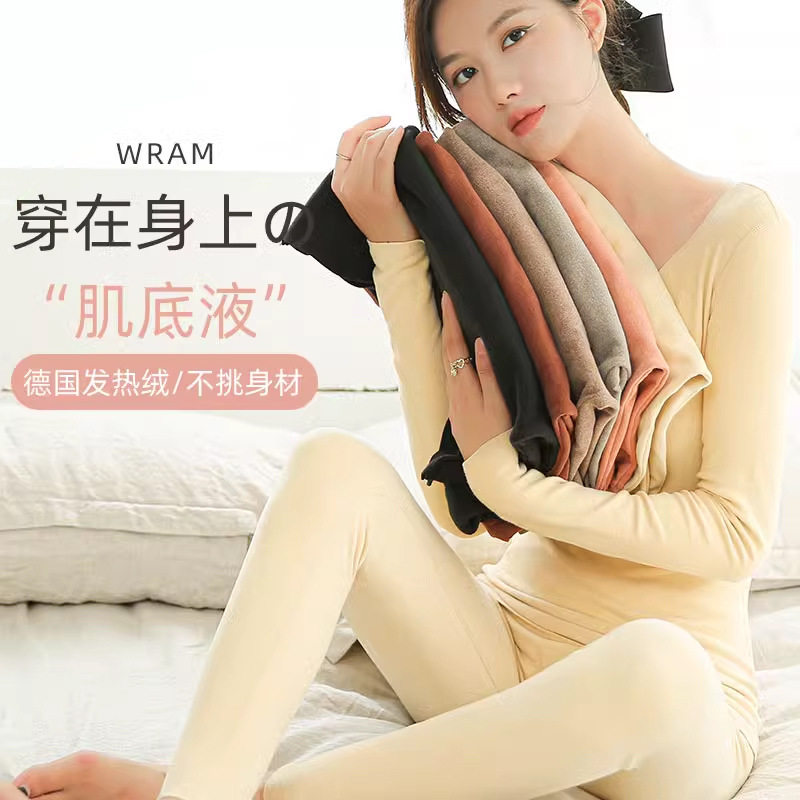 德绒无痕保暖内衣女士内穿自发热保暖套装
