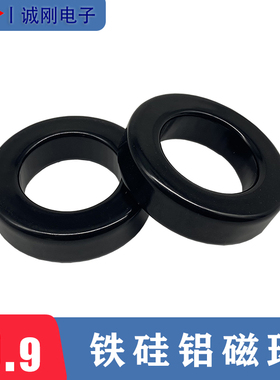 铁硅铝磁环HJS225125大功率工频逆变器电感57.2X35.6X14导磁率125