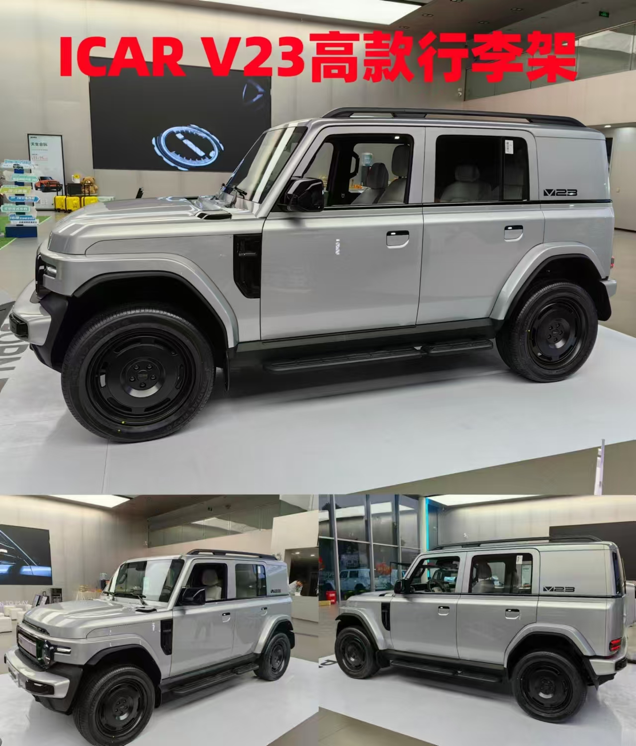 适用于奇瑞ICAR V23专用行李架车顶旅行架加厚铝合金螺丝v23高款